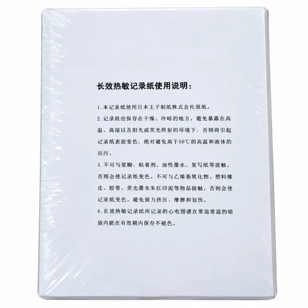 ECG Z-Fold Paper 210 × 140 mm – ECG Recording Paper for Electrocardiograph Machines